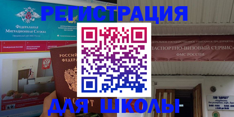 прописка паспорт в Дзержинском